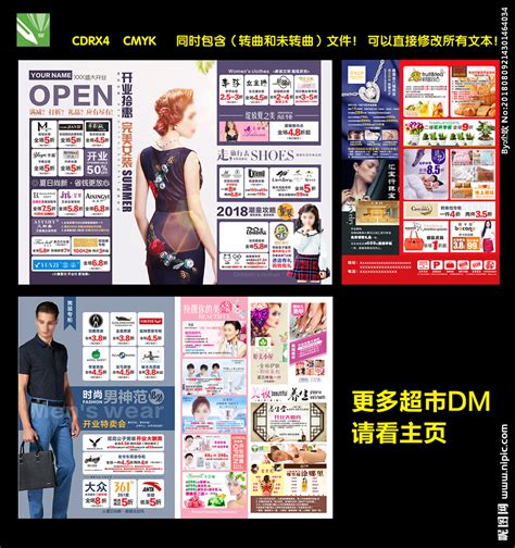 服装宣传单设计图__DM宣传单_广告设计_设计图库_昵图网nipic.com