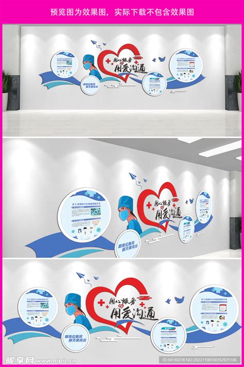 护士文化墙设计图__广告设计_广告设计_设计图库_昵图网nipic.com