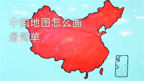 如何绘制简单的中国地图-百度经验