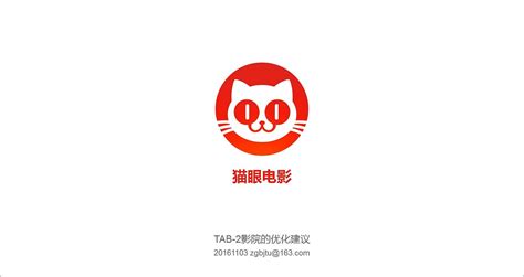 UX猫眼电影|UI|APP界面|zgbjtu - 原创作品 - 站酷 (ZCOOL)