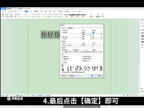 word字体如何放大，word字体放大的6种办法-软件技巧-ZOL软件下载