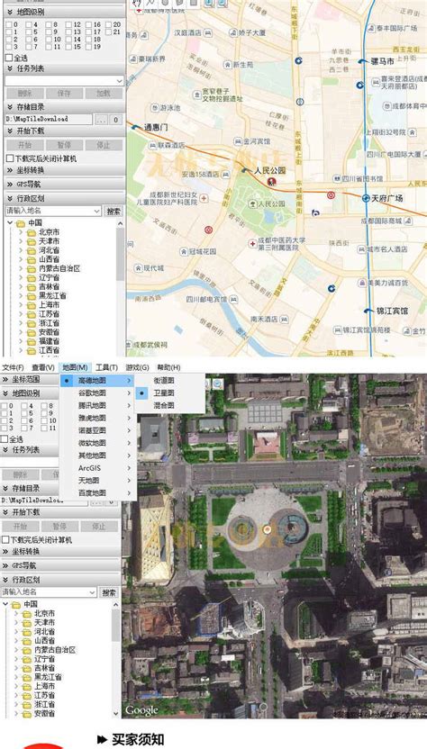 如何下载矢量道路路网电子地图—地理信息系统(GIS)—地信网论坛