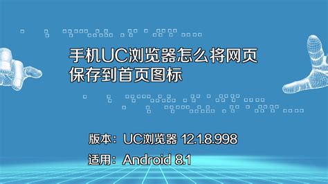 uc浏览器.apk 下载手机版2023最新免费安装