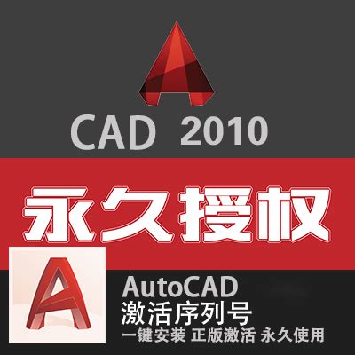 autocad序列号和密钥2010激活码（cad2010激活码序列号）_一天资讯网