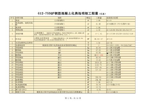 整体式钢筋混凝土化粪池|江西东宇水泥制品有限公司