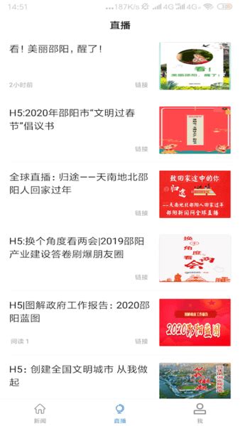 邵阳发布app下载-邵阳发布最新版2022下载v2.0.3 安卓版-当易网