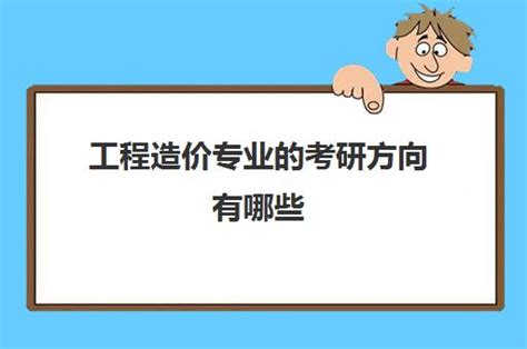 2020年一级造价工程师考试答案及真题解析完整版！ - 知乎