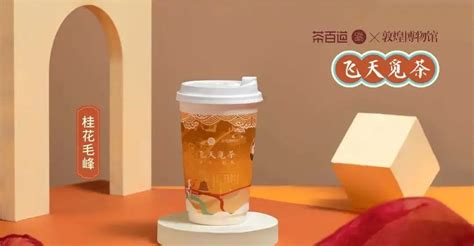 茶百道奶茶新闻-茶百道官网-茶百道【官方网站】
