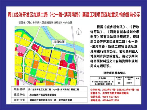 关于支持周口市发展临港经济的战略意义-同济中国交通研究院