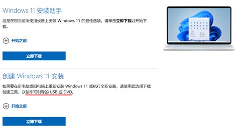 微软推出实体盒装版Windows 11,16G U盘1350元