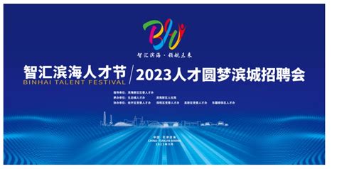 天津滨海高新技术产业开发区规划处政府雇员招聘