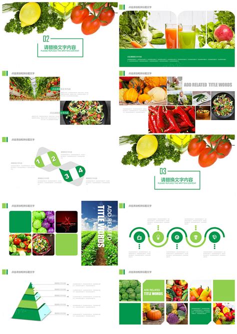 绿色健康农产品推广农业招商产品宣传PPT模板 - 彩虹办公