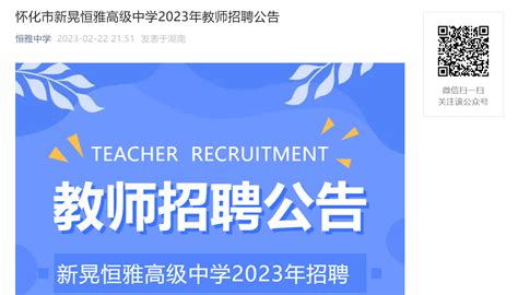2024年日照五莲县教体系统招聘急需紧缺专业教师公告- 事业单位招聘网