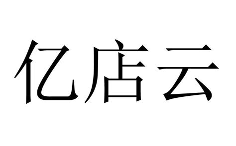 苏州商数时代信息科技有限公司知识产权 - 企查查