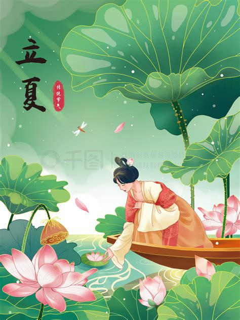 中国风手绘二十四节气立夏荷塘荷花卡通插画图片素材免费下载 - 觅知网