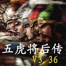 五虎将后传3.04神xs升级第六版_防守地图 - 07073魔兽地图专区