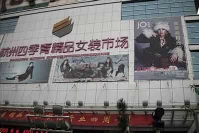 杭州买衣服便宜又时尚的地方（杭州年轻人逛街的商场） - 科猫网