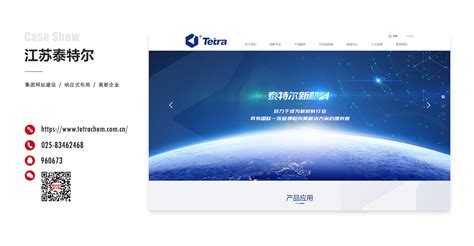 泰特尔新材料-南京做网站公司_南京网站设计公司_南京网站制作公司