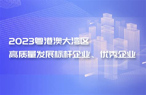 十方融海上榜深圳市软件业务收入百强名单，彰显强大科技实力_中华网