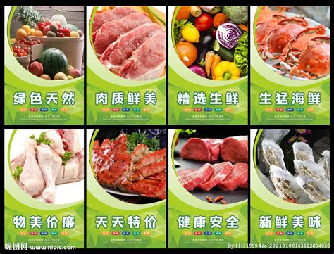 超市生鲜蔬菜展板_素材中国sccnn.com