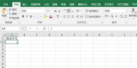Excel输入001变成1怎么办-Excel表格中填写001序号的方法教程 - 极光下载站