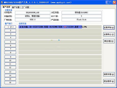 夏科AI210量产工具下载-夏科AI210量产工具官方版下载[U盘量产]-华军软件园