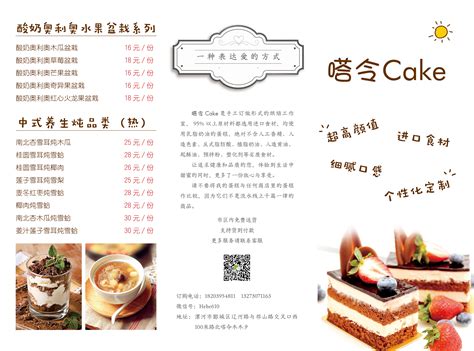 万榜·2021中国蛋糕行业TOP10企业榜 统计周期（截至2021.6.13）万榜RB出品2020年，中国烘焙行业市场规模为2358亿元 ...