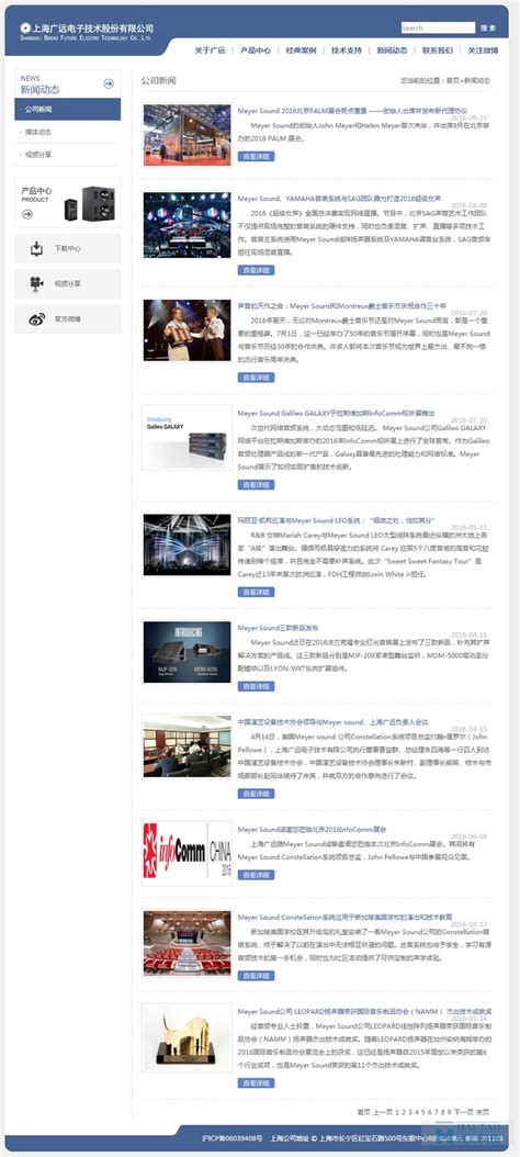 上海优海进出口有限公司网站成功上线-上海网站建设公司|上海网站制作公司|上海网站设计公司-上海群海电子商务有限公司