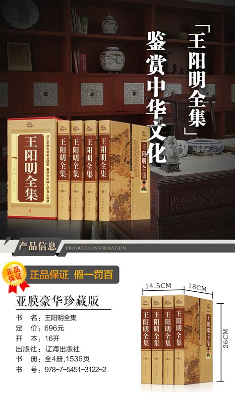 王阳明全集 精装版全4册 众阅典藏馆住过古典文学典藏书籍批发-阿里巴巴