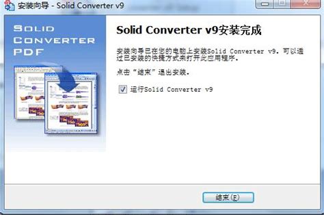 Solid Converter PDF_官方电脑版_51下载