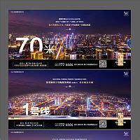 房地产城市地段系列推广海报AI PSD广告设计素材海报模板免费下载-享设计