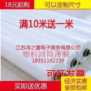 安阳 加厚塑料布透明防水布 6米宽10丝超厚 整卷88米 AY06-10S 销售单位：卷【多少钱 规格参数 图片 采购】-西域