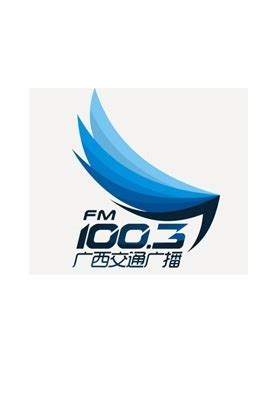 广西交通广播FM100.3微信公众号广告刊登价格，微信公众号广告投放