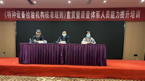 杭州锅炉压力容器技术协会