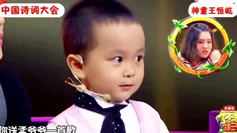 中国诗词三岁神童背古诗才艺超凡_高清1080P在线观看平台_腾讯视频