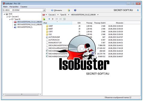 Скачать IsoBuster Pro 4.4 + Ключ бесплатно - Secret-Soft.Ru