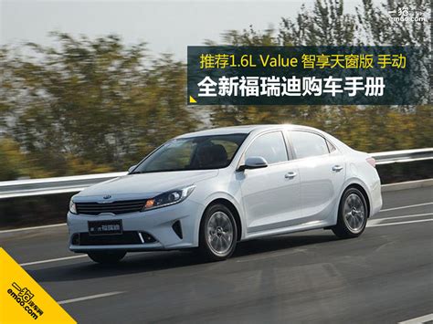 [上海]起亚福瑞迪可优惠2.9万 现车出售_凤凰网汽车_凤凰网