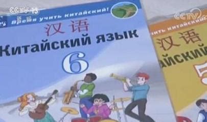 “该学汉语了”！俄罗斯将汉语科目纳入“高考”|该学汉语了|汉语|俄罗斯_新浪新闻