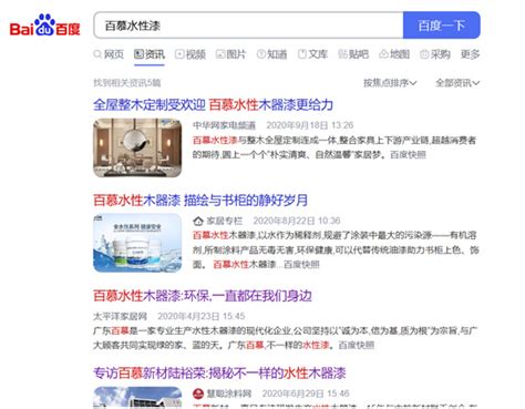 广东百慕修炼整合营销 实现品牌传播的跨越式发展-中国企业家品牌周刊