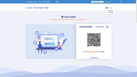 北京企业登记e窗通_360应用