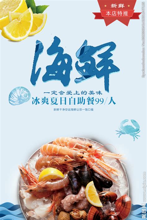 海鲜餐饮-品牌全案设计_Sze_sisi-站酷ZCOOL