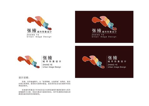 张掖城市形象标识（Logo）获奖作品公示_全国