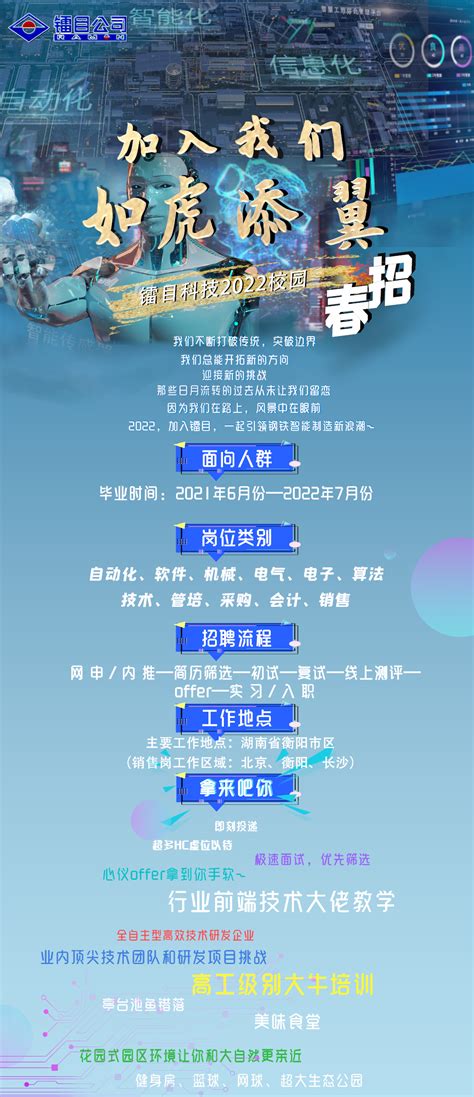 2021湖南衡阳高新区招聘优秀教师65人（报名时间为7月20日—23日）