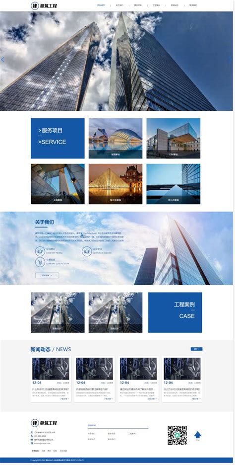 建筑公司网站模板，高质量的建筑工程网站设计-17素材网