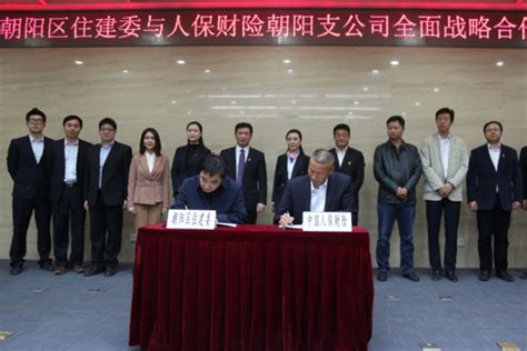 人保财险北京分公司签发全国首单绿色建筑性能责任保险_财经新闻网