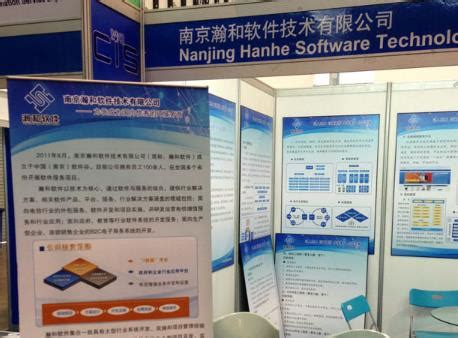 南京瀚和软件公司，打造南京最专业的软件开发服务团队-南京软件开发公司
