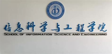 江西师范大学计算机信息工程学院图册_360百科