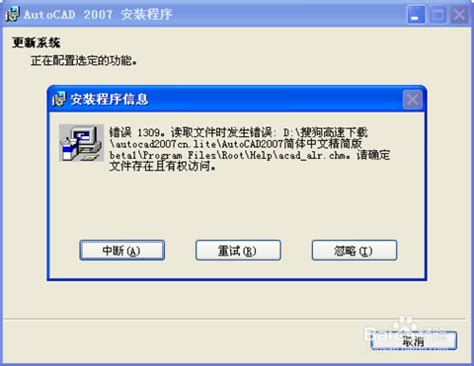 【CAD2007中文版下载】AutoCAD 2007-ZOL软件下载
