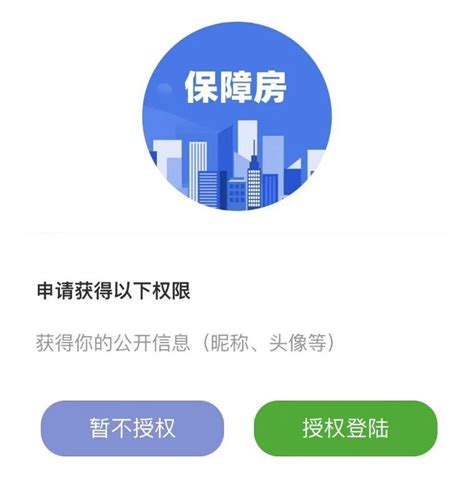 【签约】香港租房二手小程序定制开发项目 - 方维网络