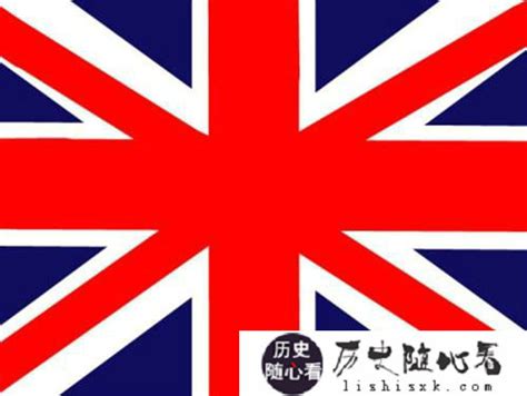 英国国旗的组成部分 英国国旗的象征意义-历史随心看